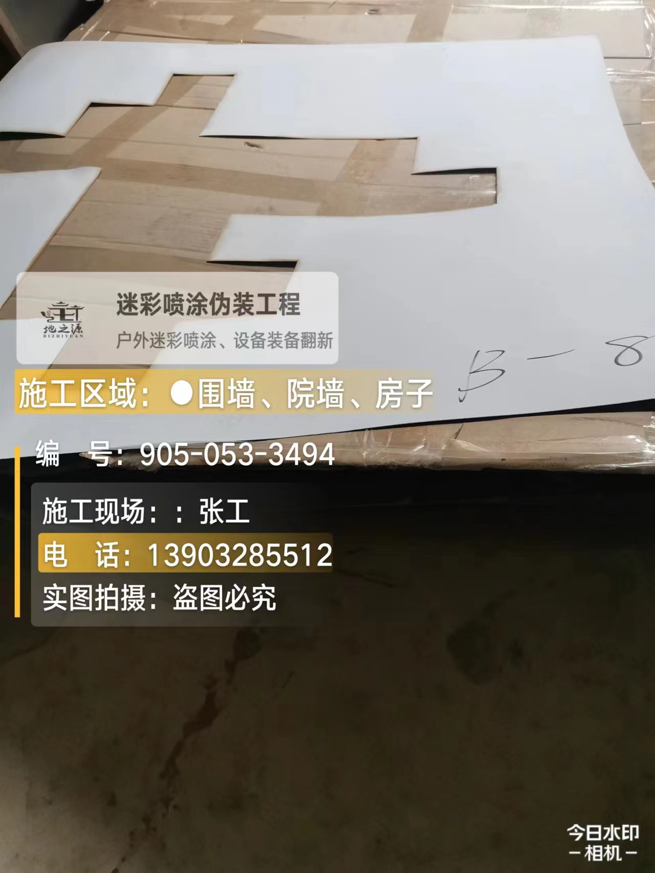 聊城外墙迷彩喷涂的核心是抗碱耐候