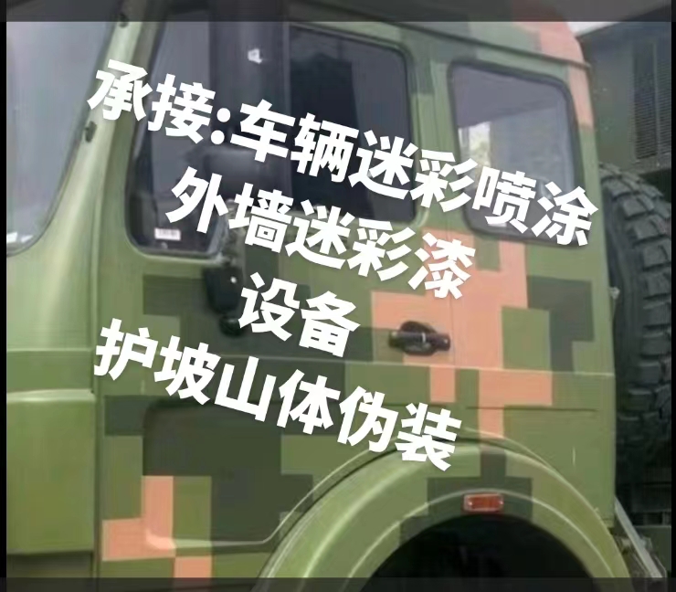 聊城推荐一些外墙迷彩漆施工注意事项的视频教程